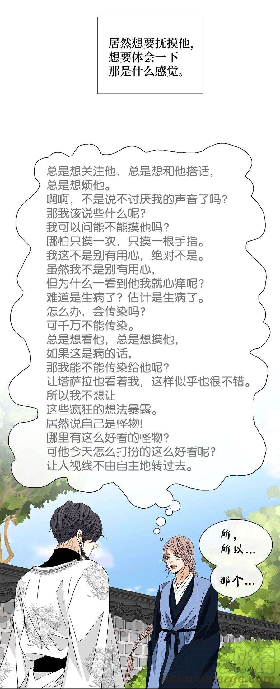 风之迹23 遇袭