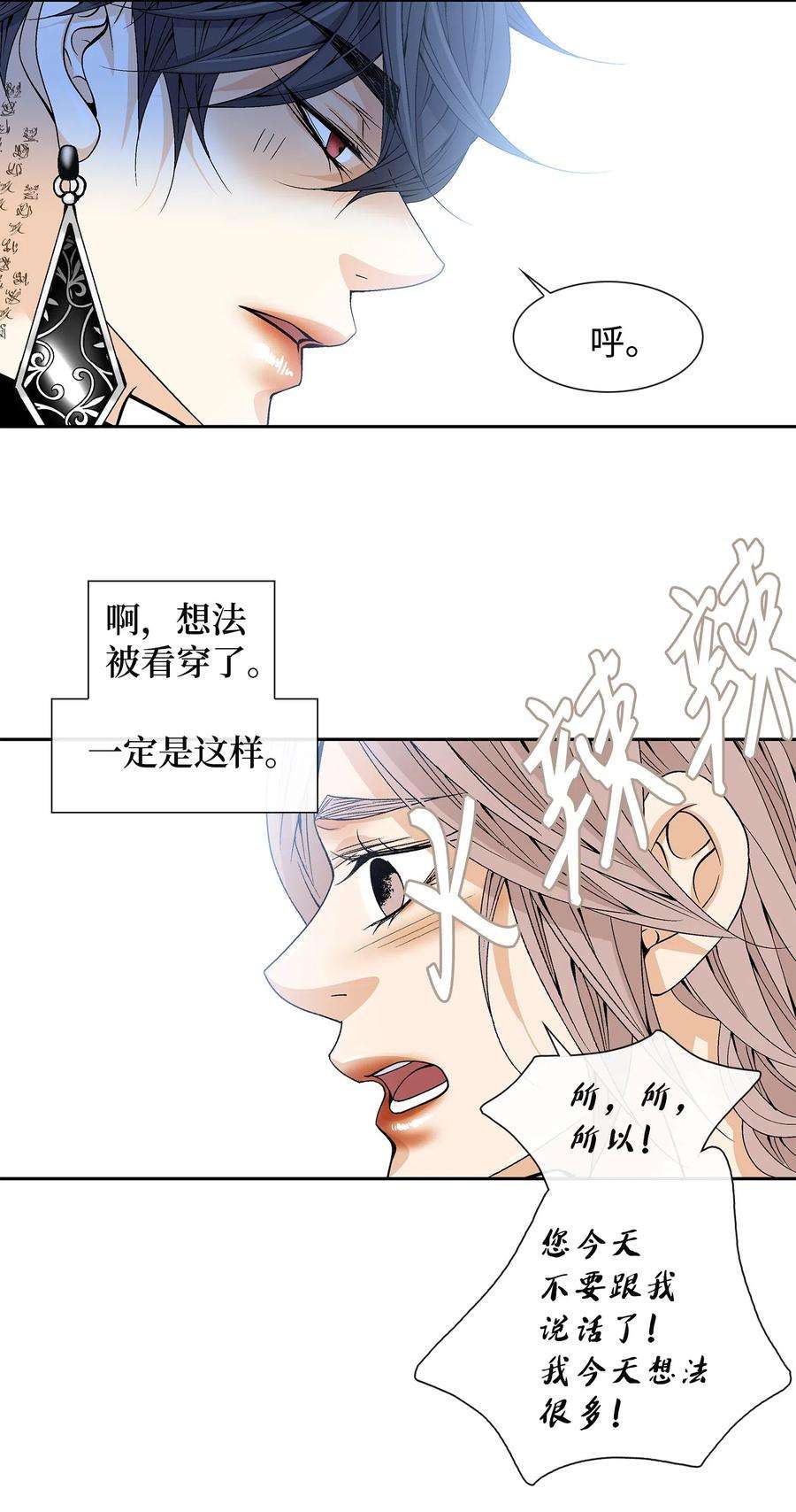 风之迹23 遇袭