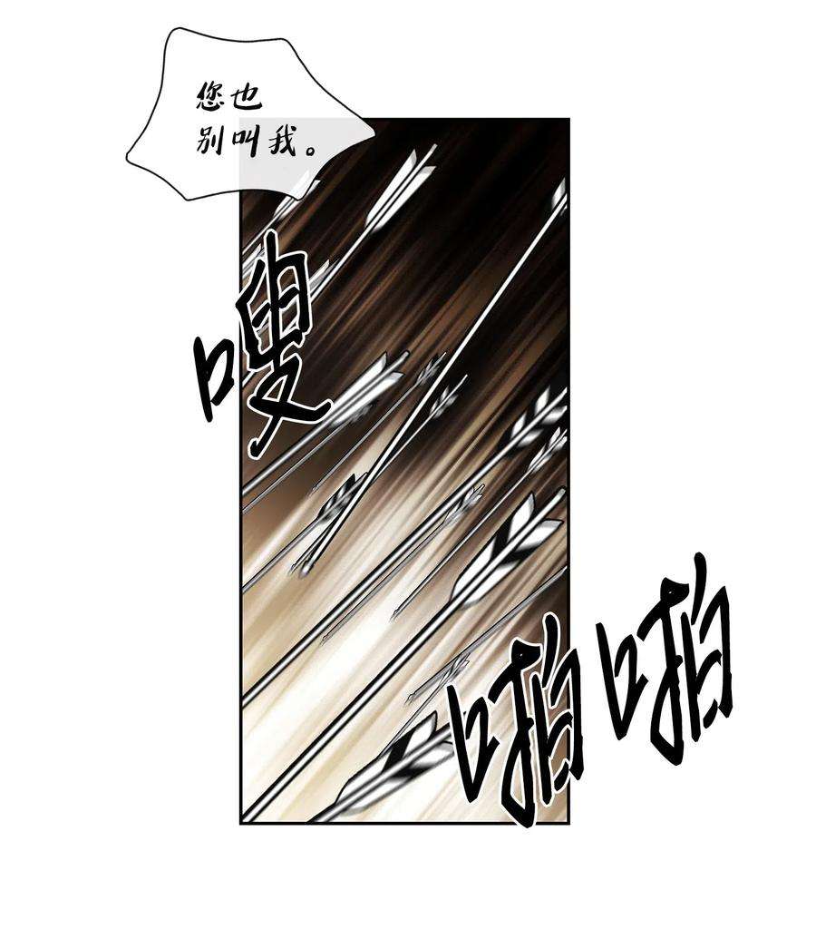 风之迹23 遇袭