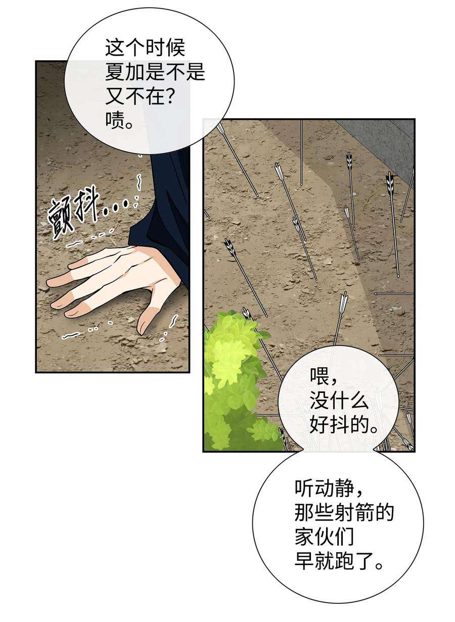 风之迹23 遇袭