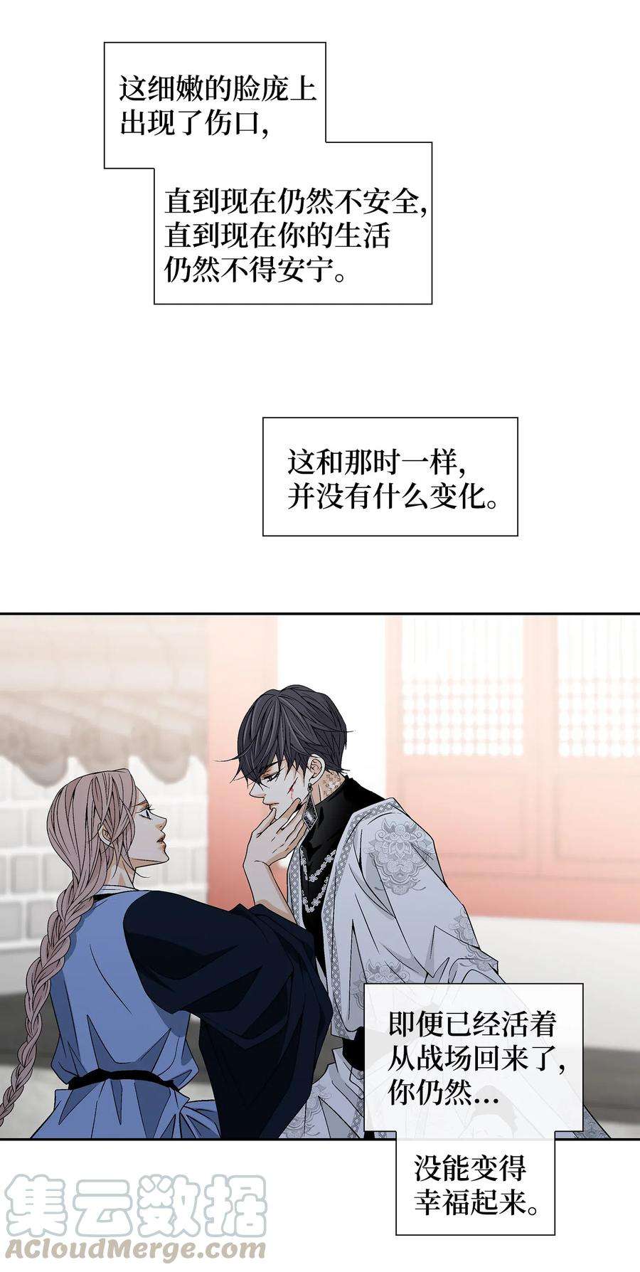 风之迹23 遇袭