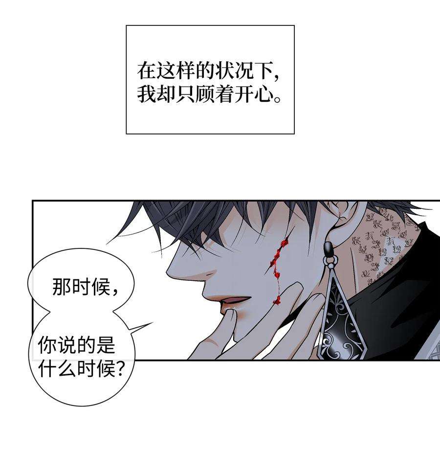 风之迹23 遇袭