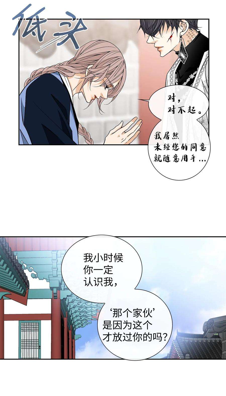 风之迹23 遇袭