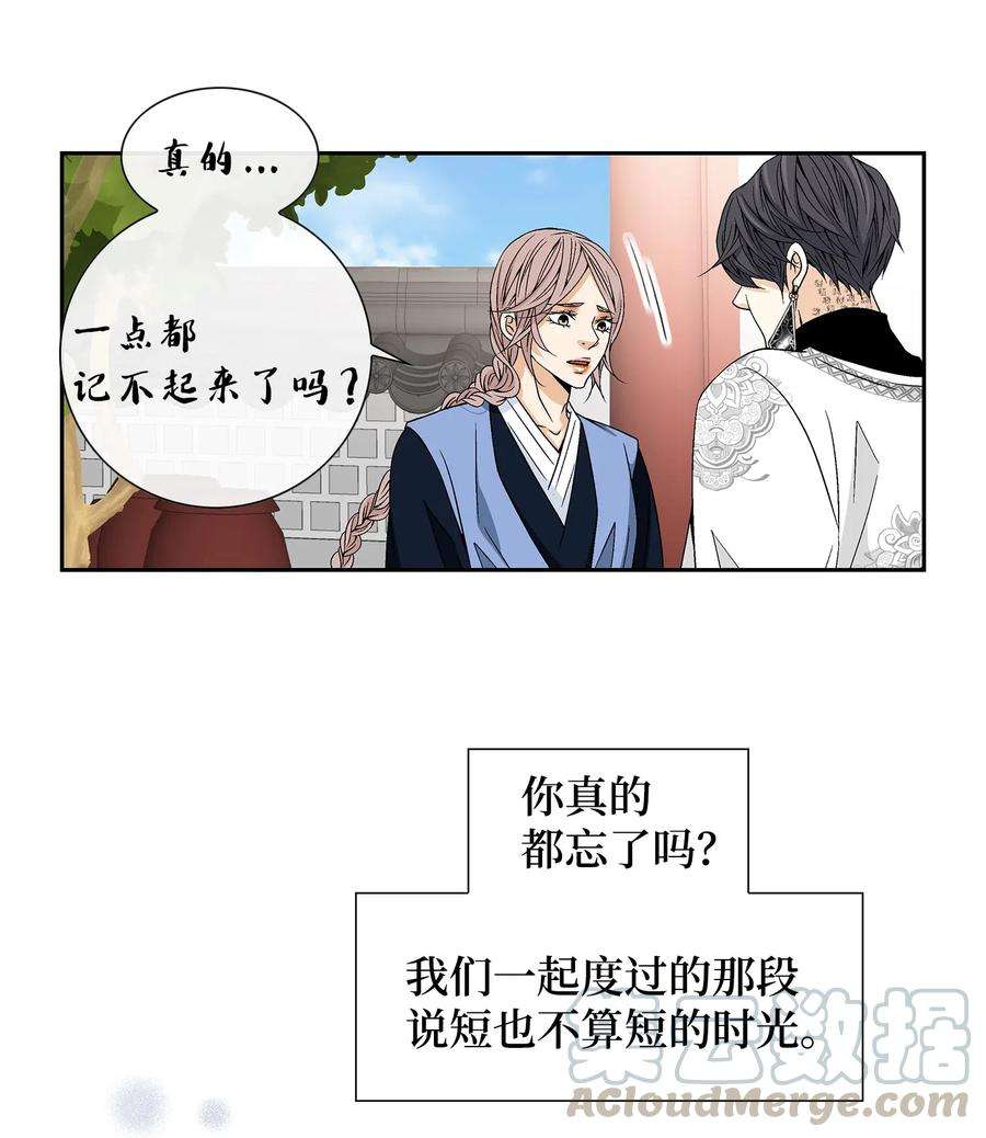 风之迹23 遇袭
