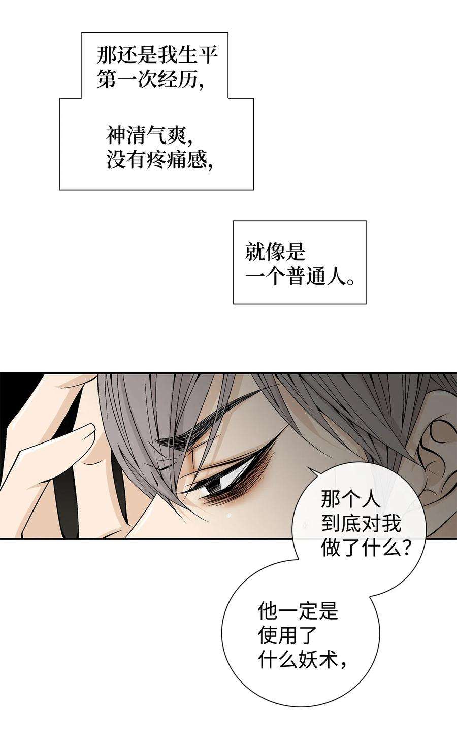 风之迹23 遇袭