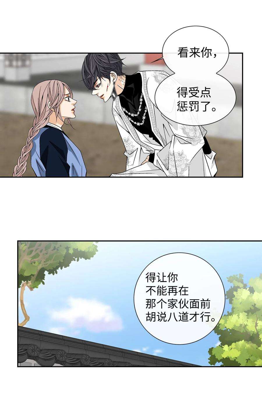 风之迹23 遇袭