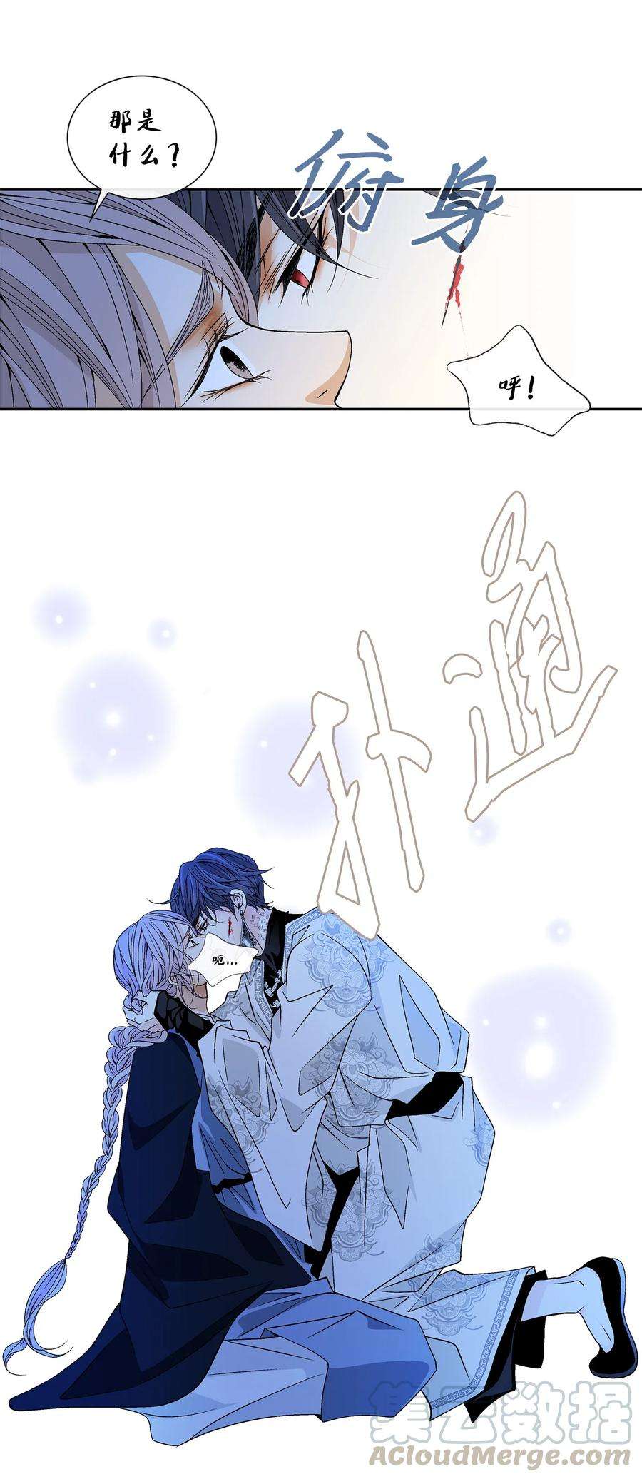 风之迹23 遇袭