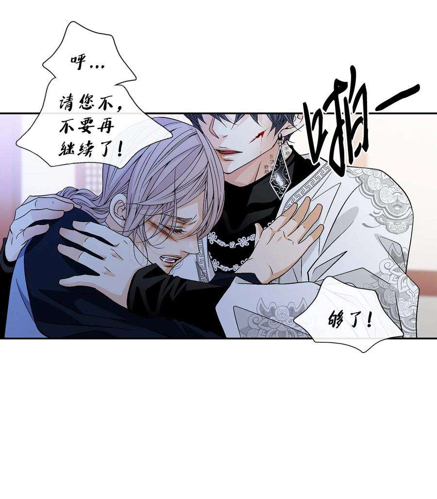 风之迹23 遇袭
