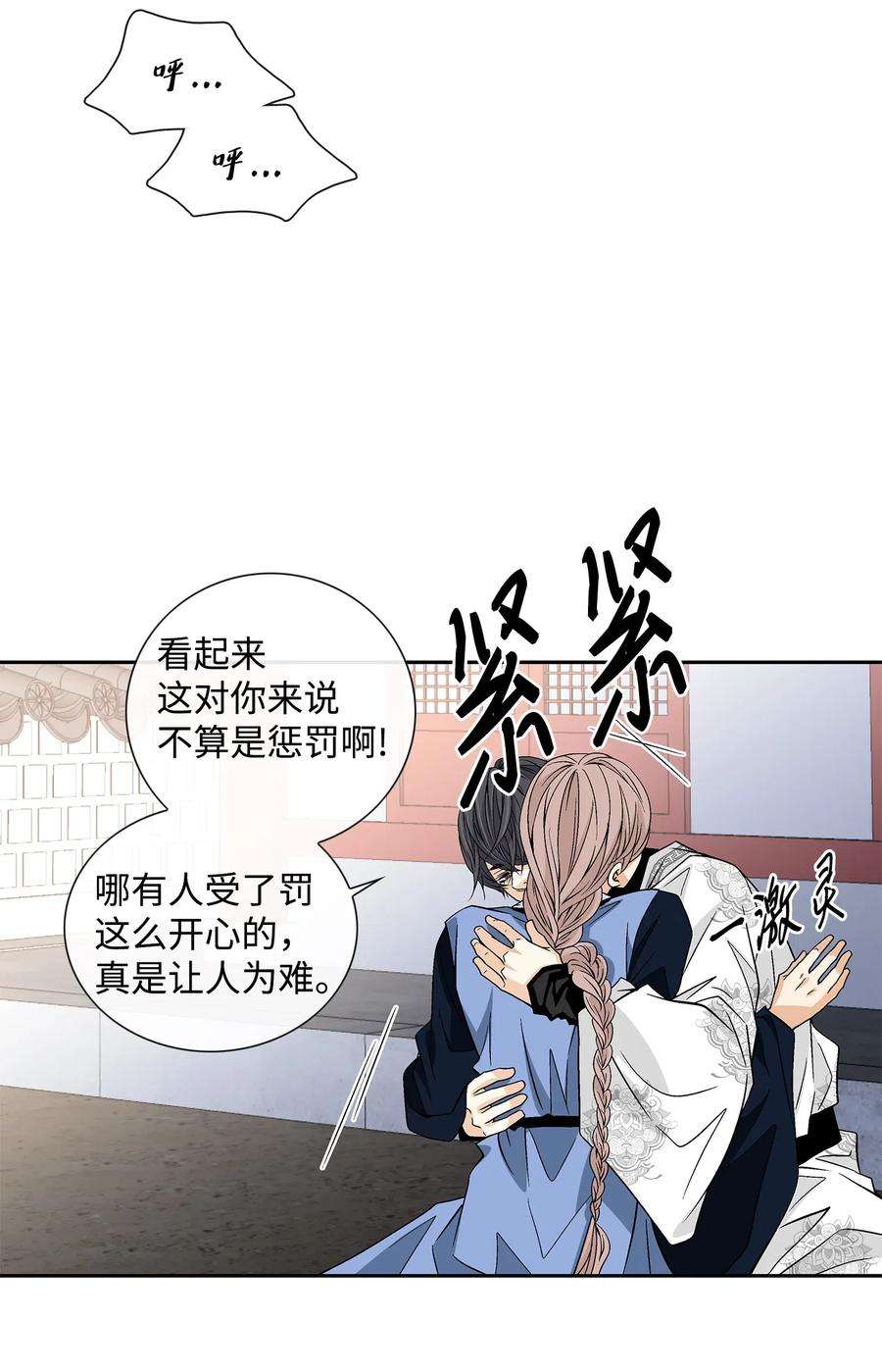 风之迹23 遇袭