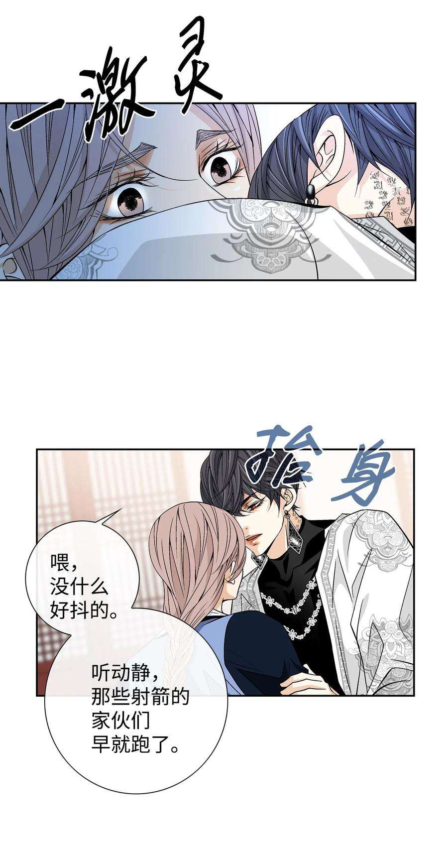风之迹23 遇袭