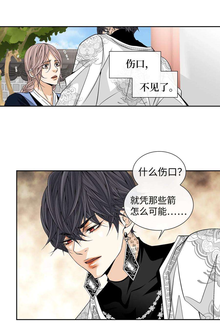 风之迹23 遇袭