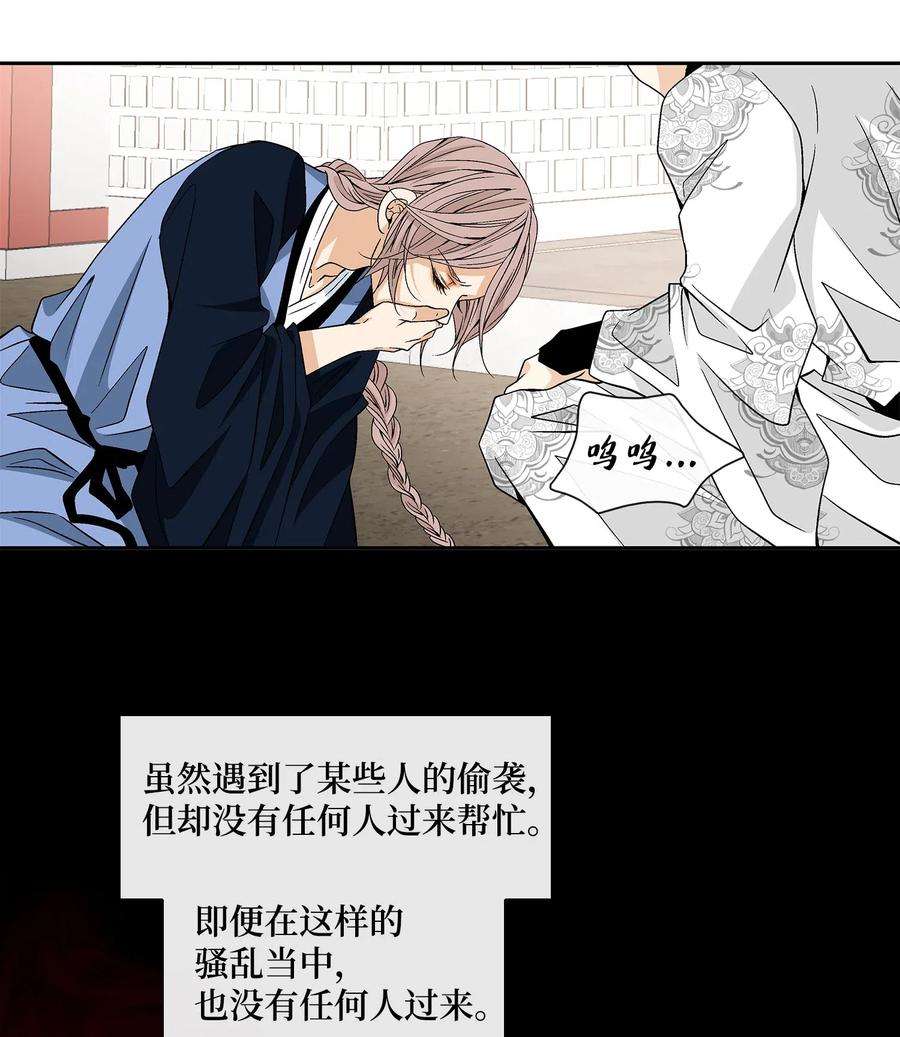 风之迹23 遇袭