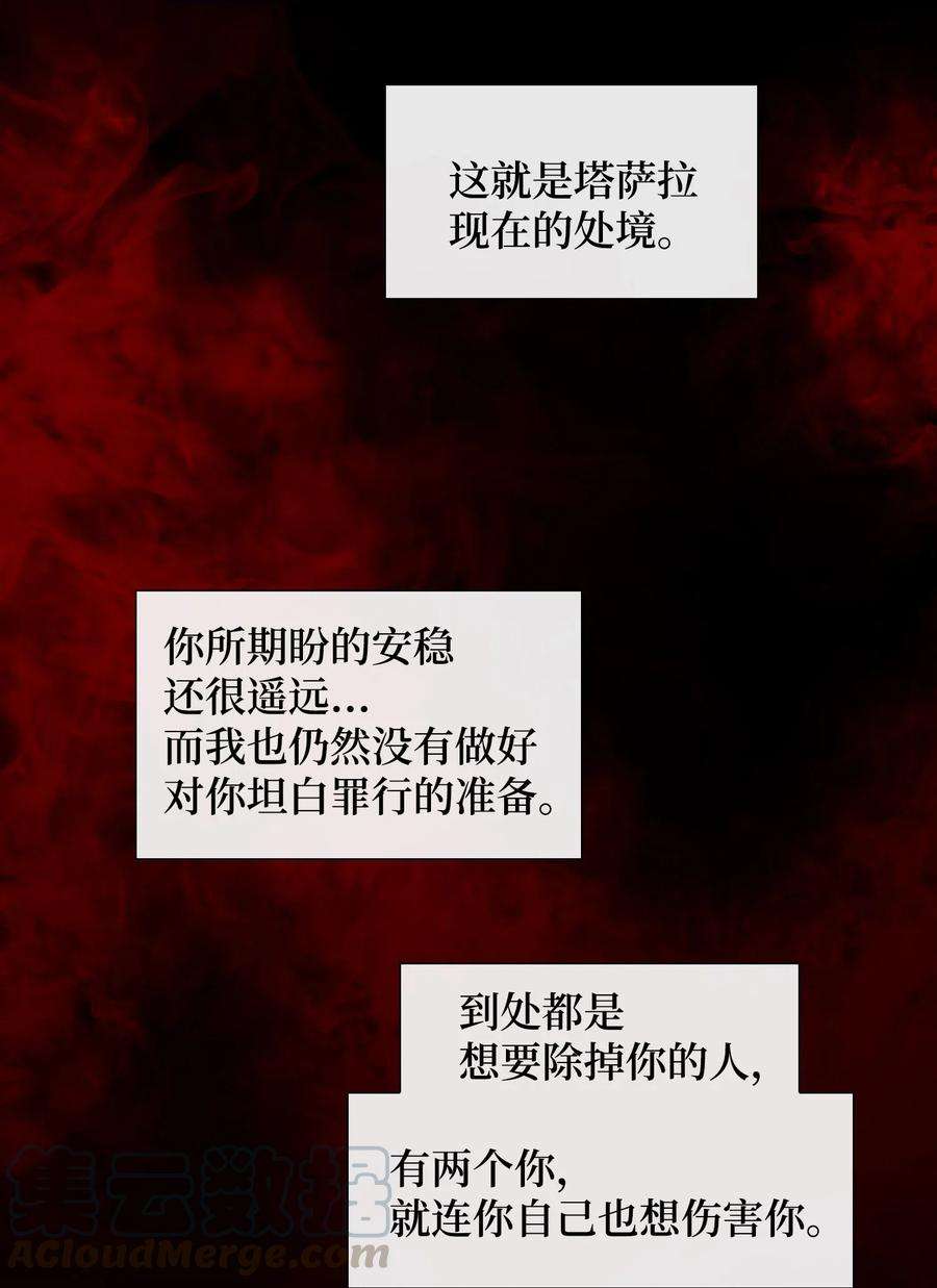风之迹23 遇袭