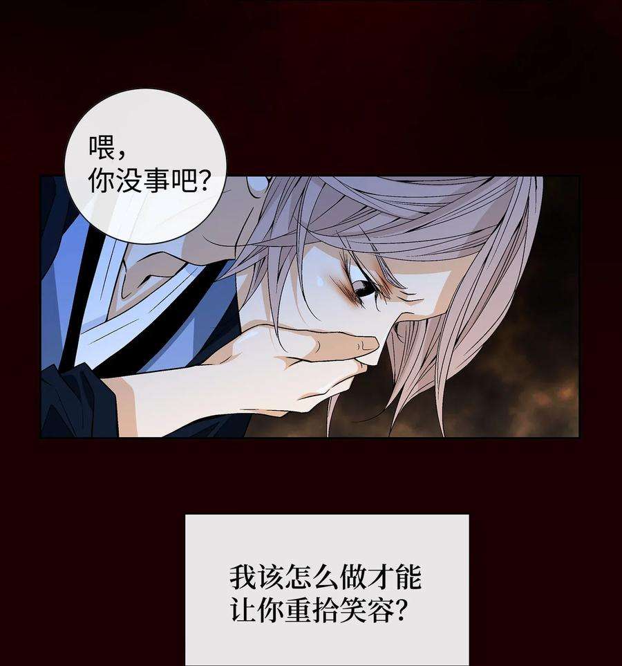 风之迹23 遇袭
