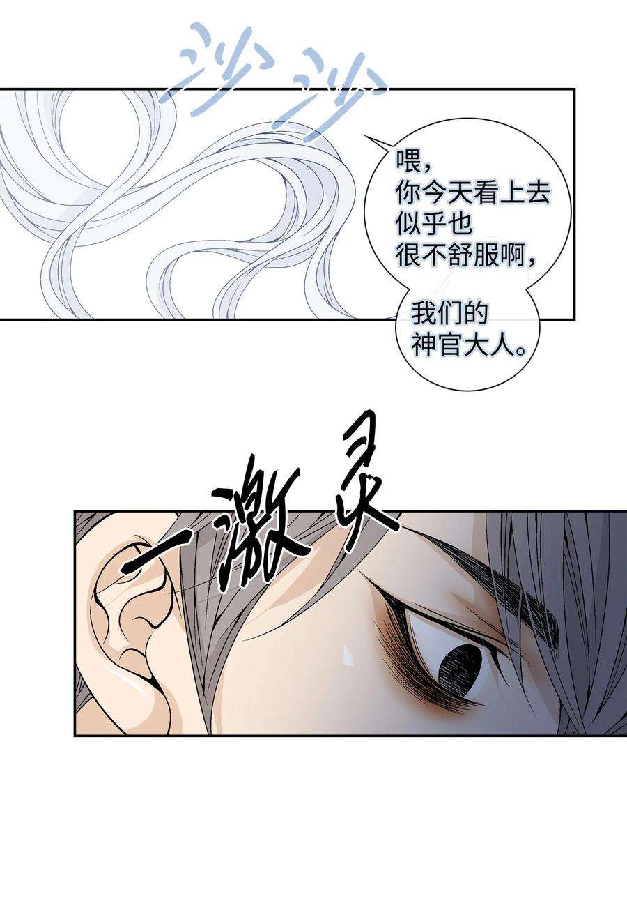 风之迹23 遇袭