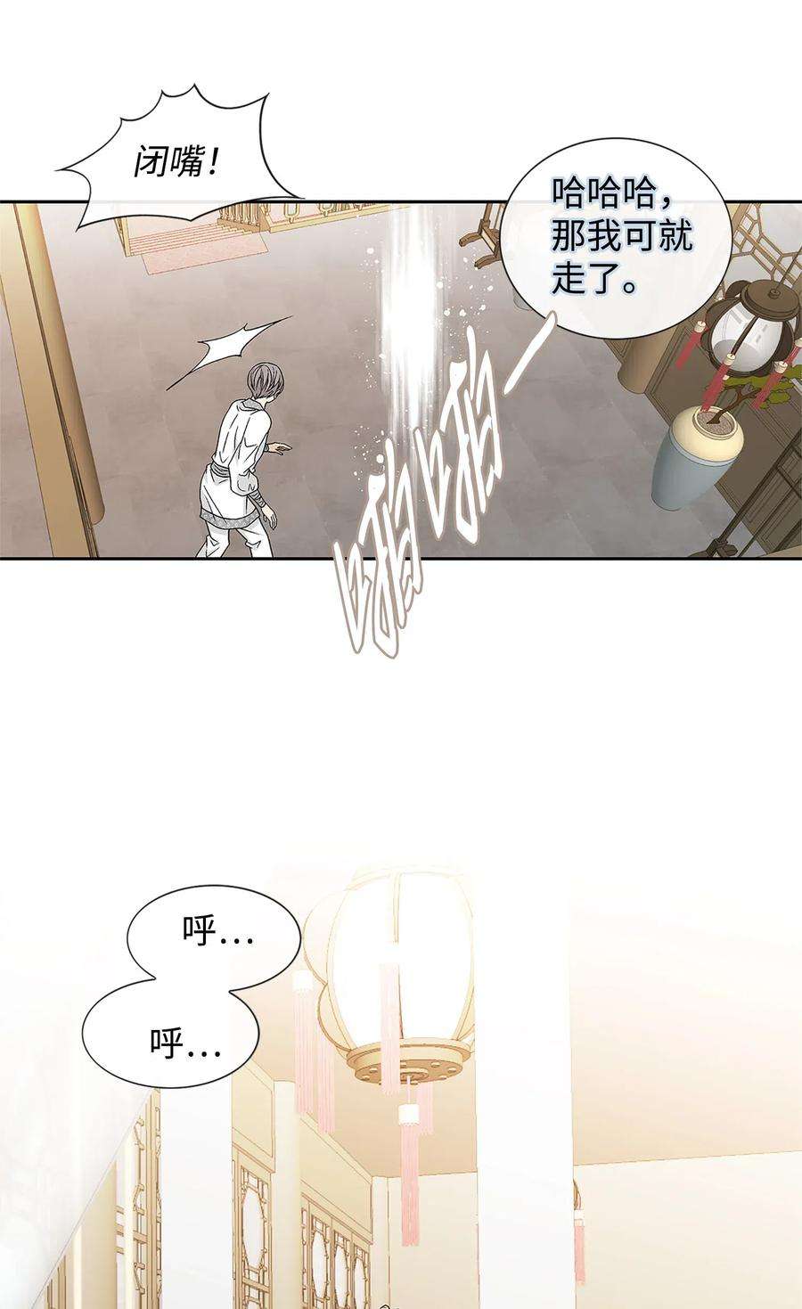 风之迹24 刺杀