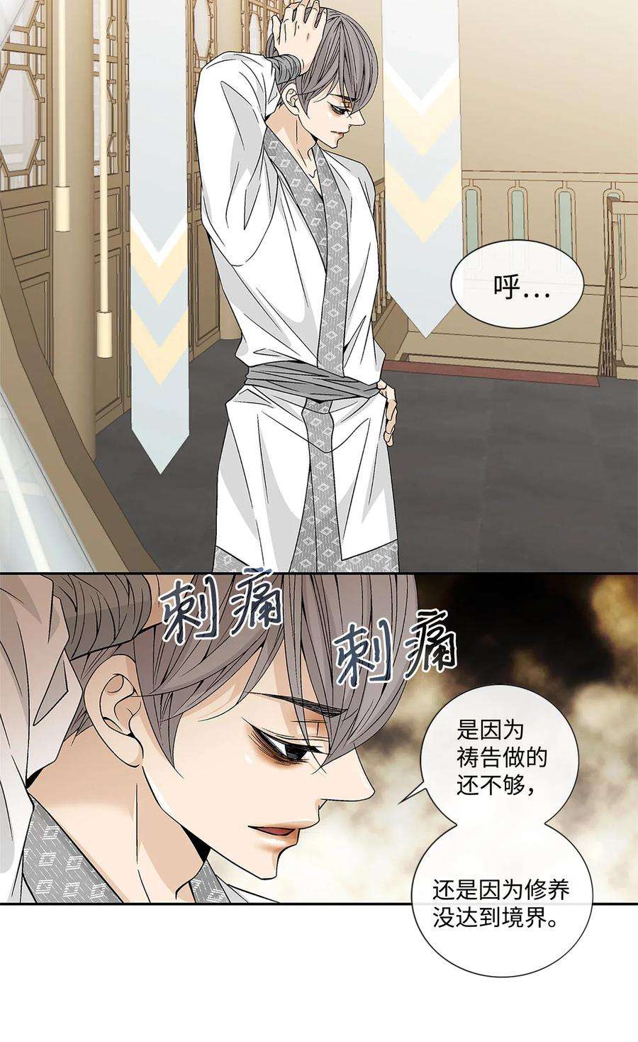风之迹24 刺杀