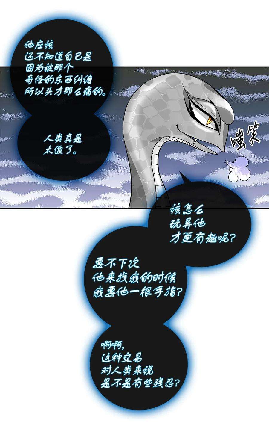 风之迹24 刺杀