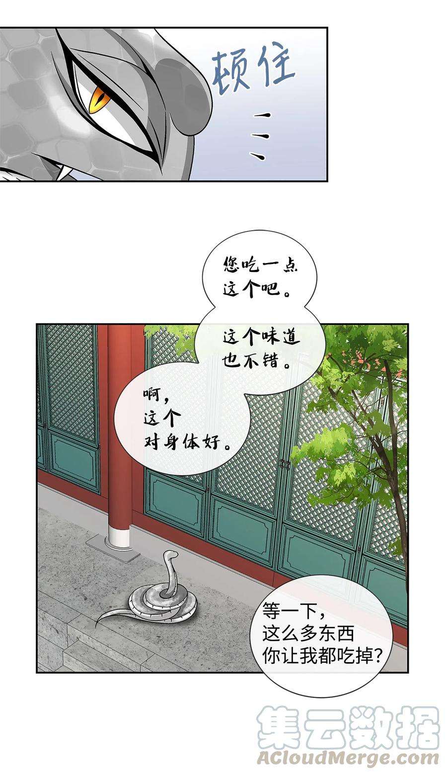 风之迹24 刺杀
