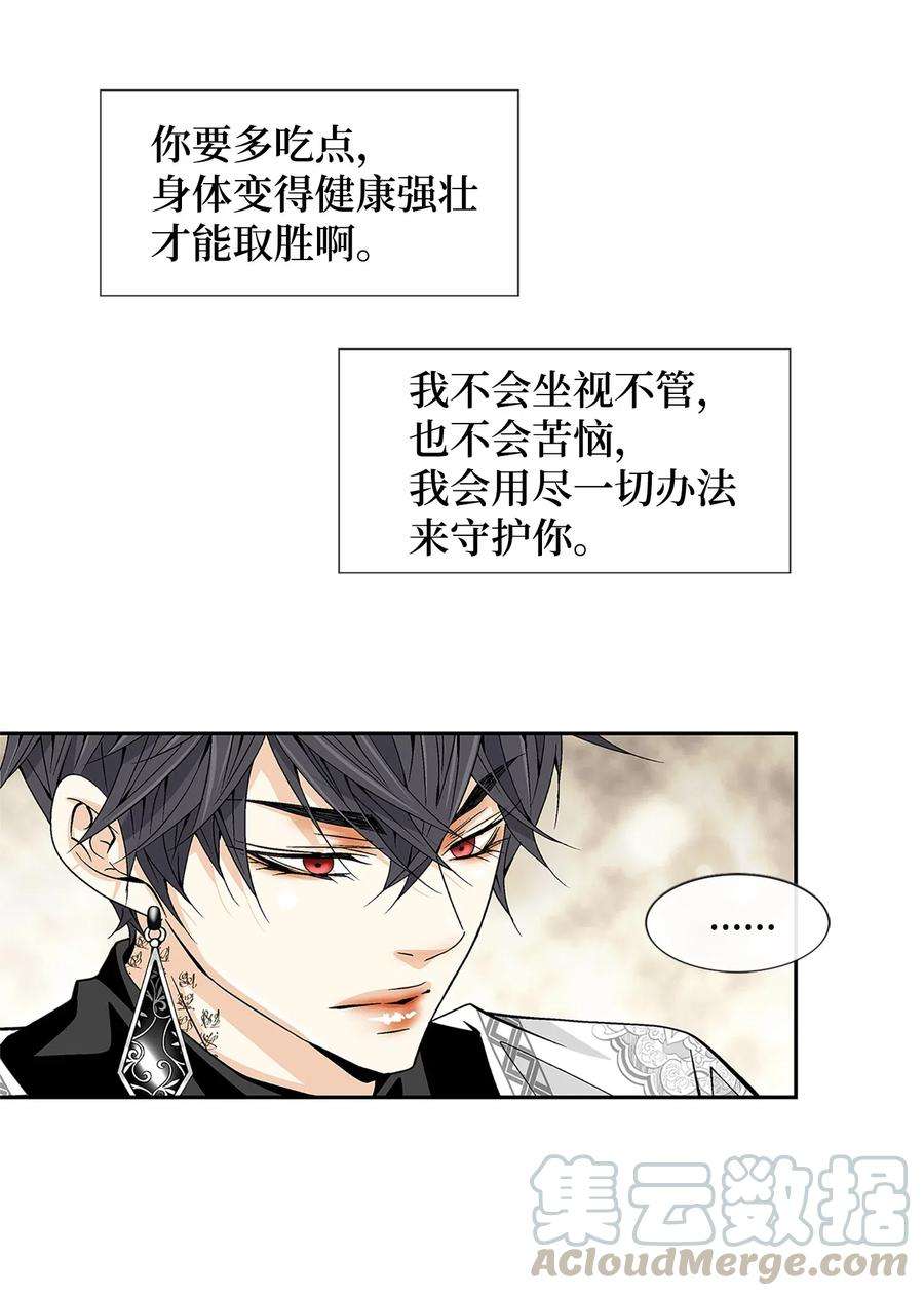 风之迹24 刺杀