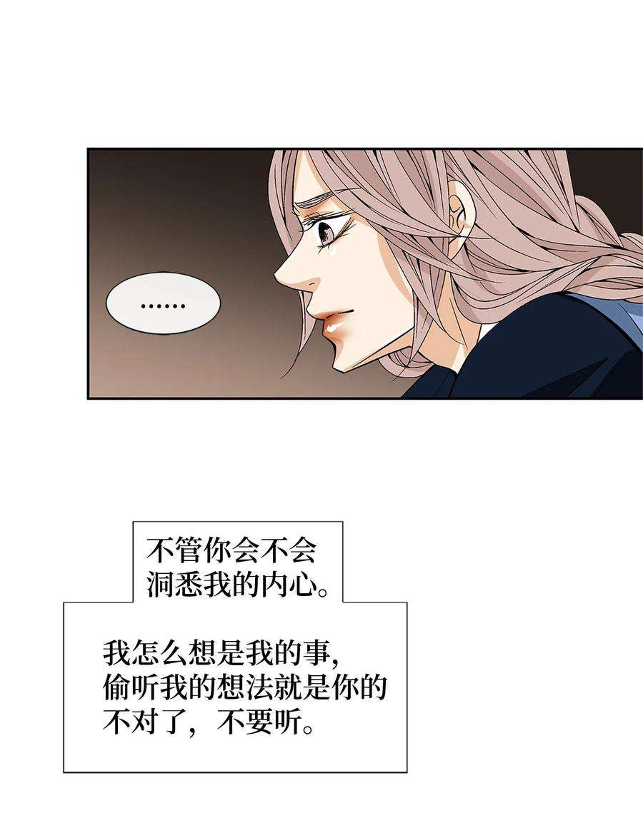 风之迹24 刺杀