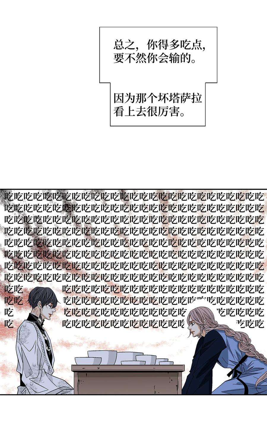 风之迹24 刺杀