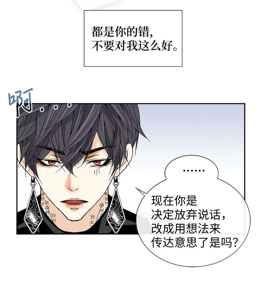 风之迹24 刺杀