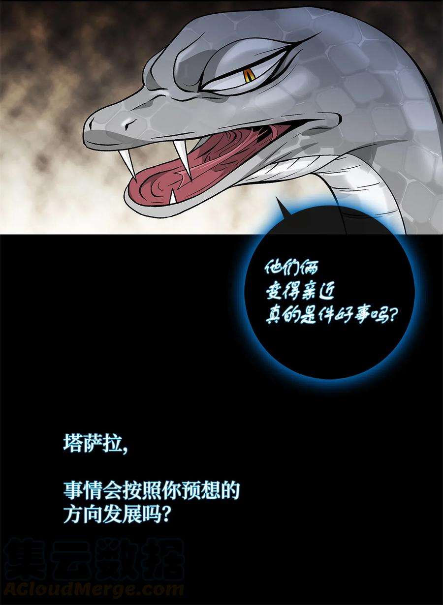 风之迹24 刺杀