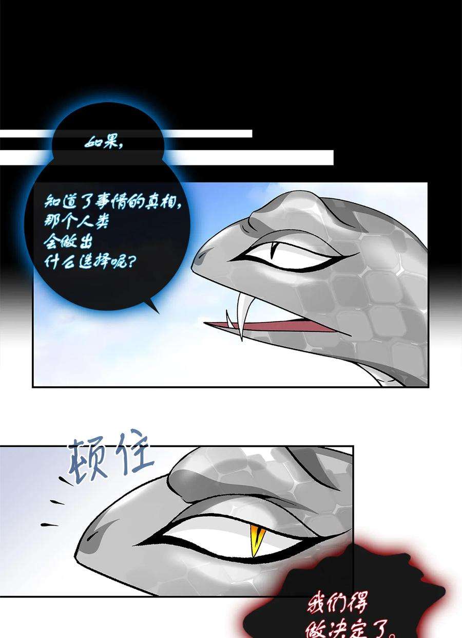 风之迹24 刺杀