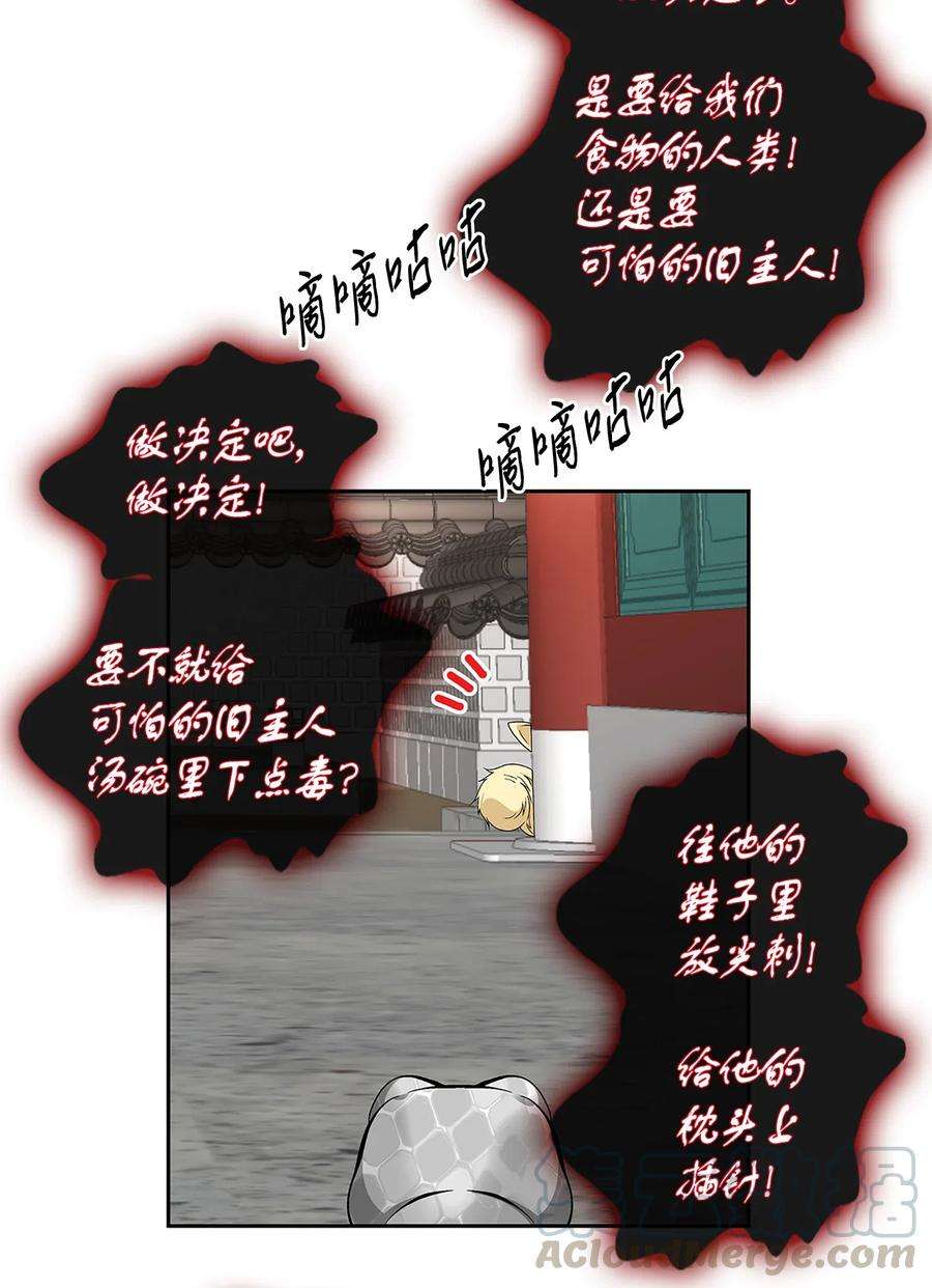 风之迹24 刺杀