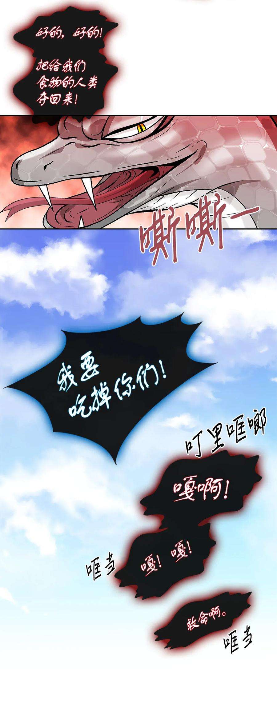 风之迹24 刺杀
