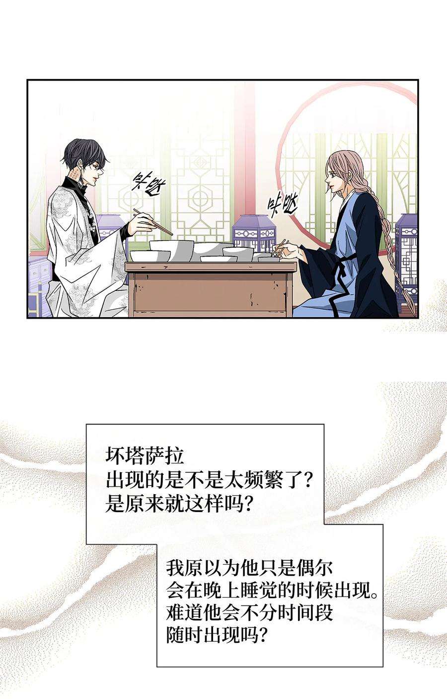 风之迹24 刺杀