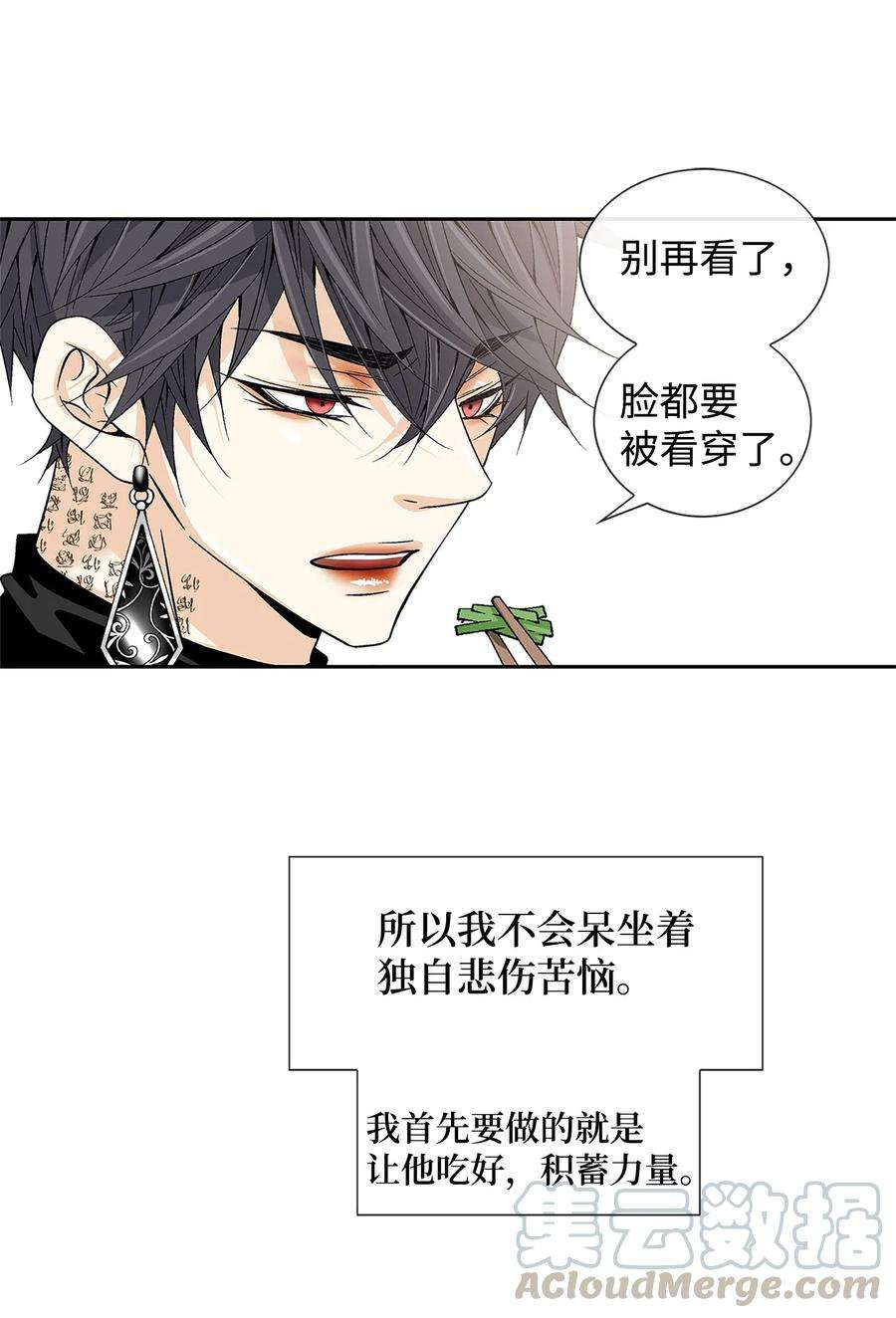 风之迹24 刺杀