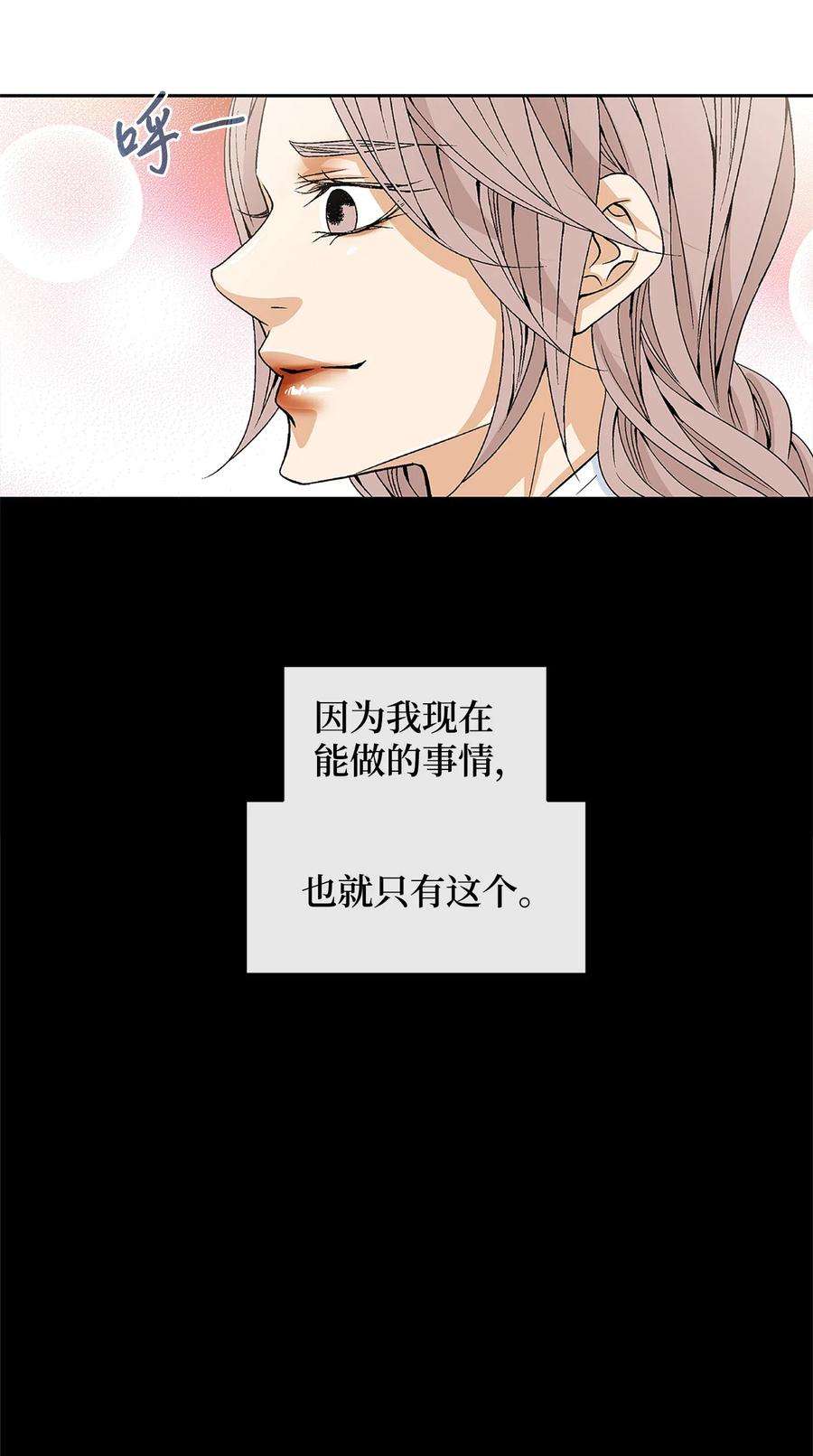 风之迹24 刺杀