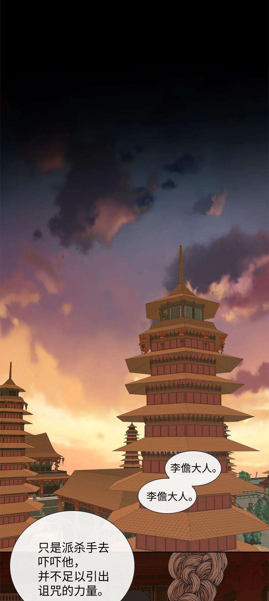 风之迹24 刺杀