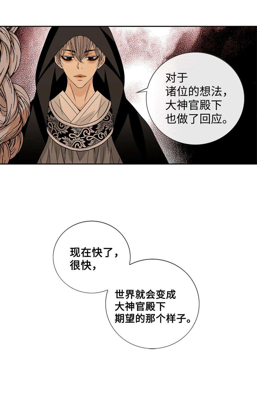 风之迹24 刺杀