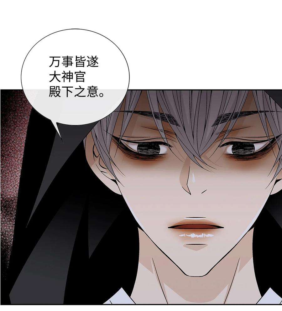 风之迹24 刺杀