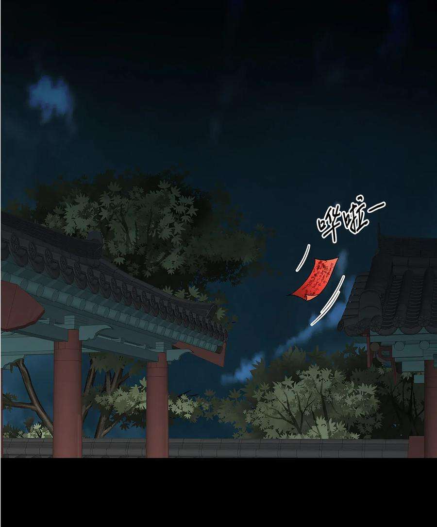 风之迹24 刺杀