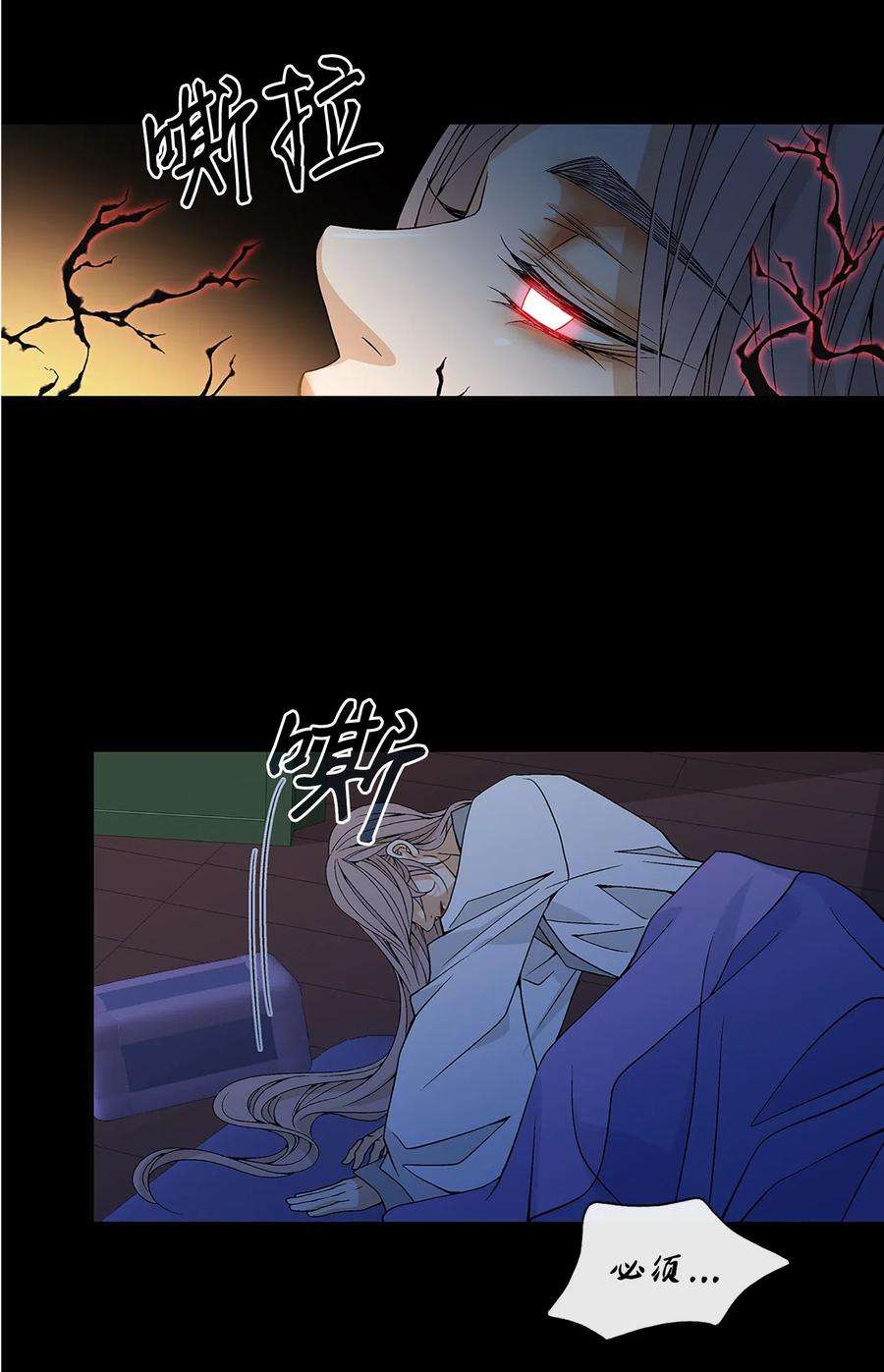 风之迹24 刺杀