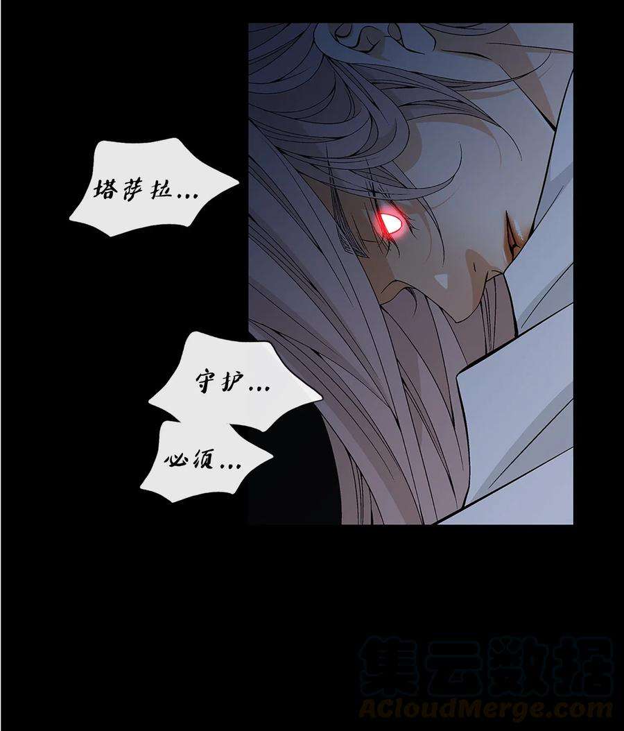 风之迹24 刺杀
