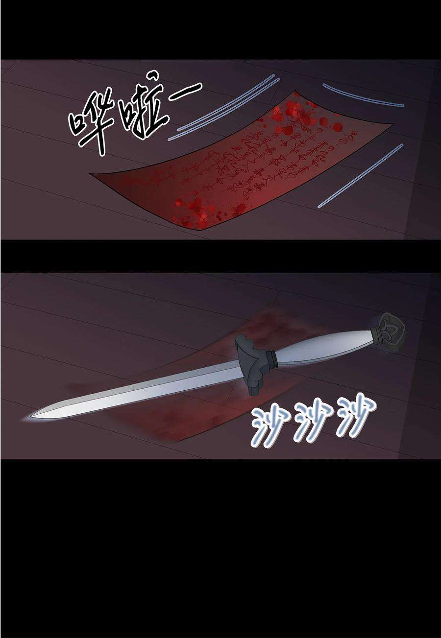 风之迹24 刺杀