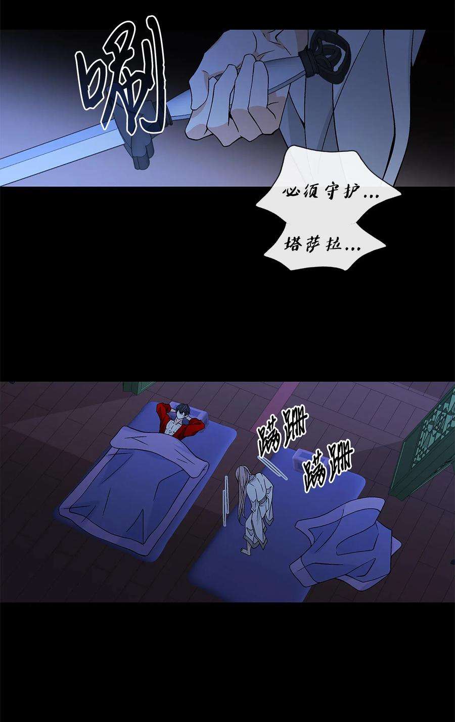 风之迹24 刺杀