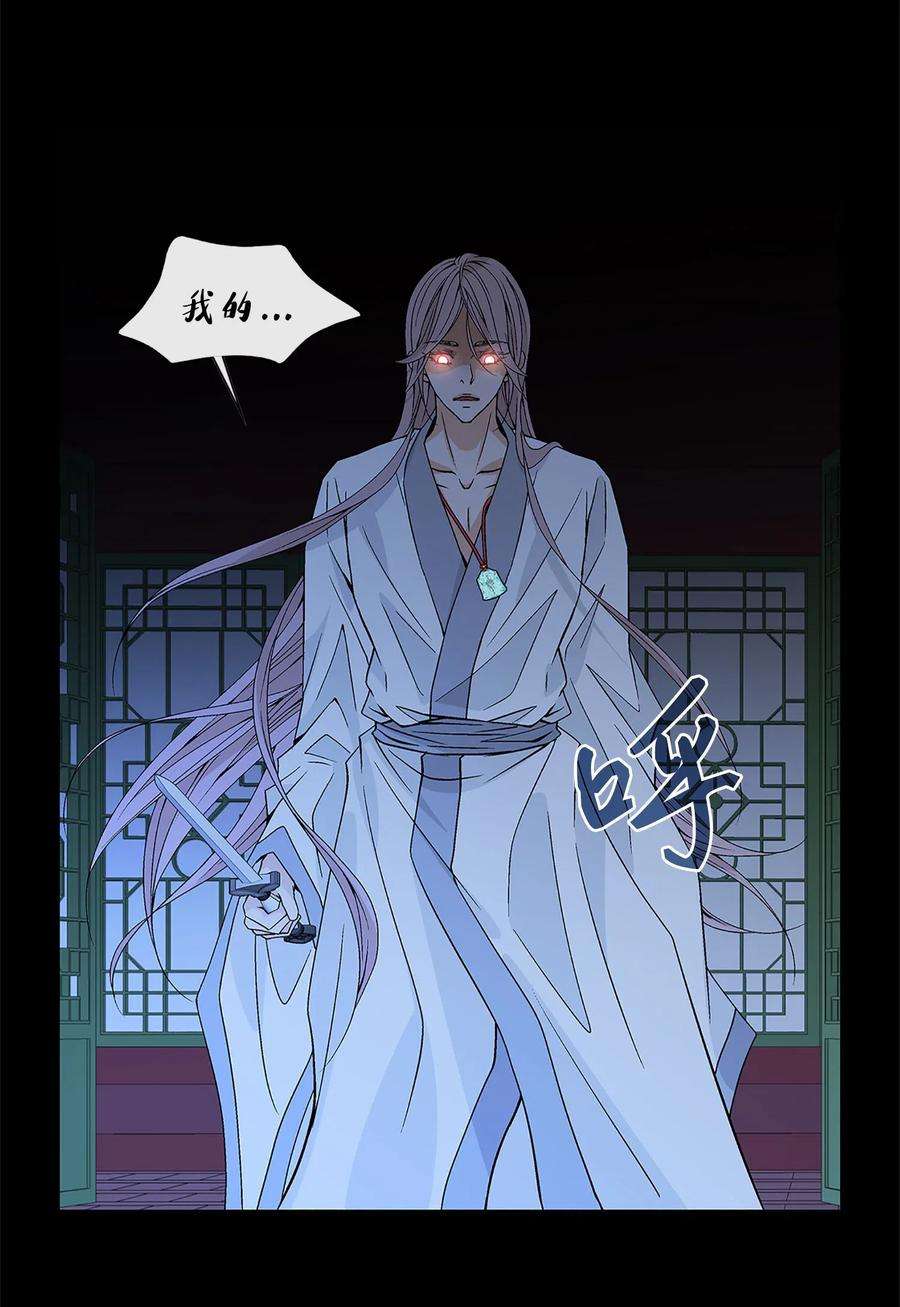 风之迹24 刺杀