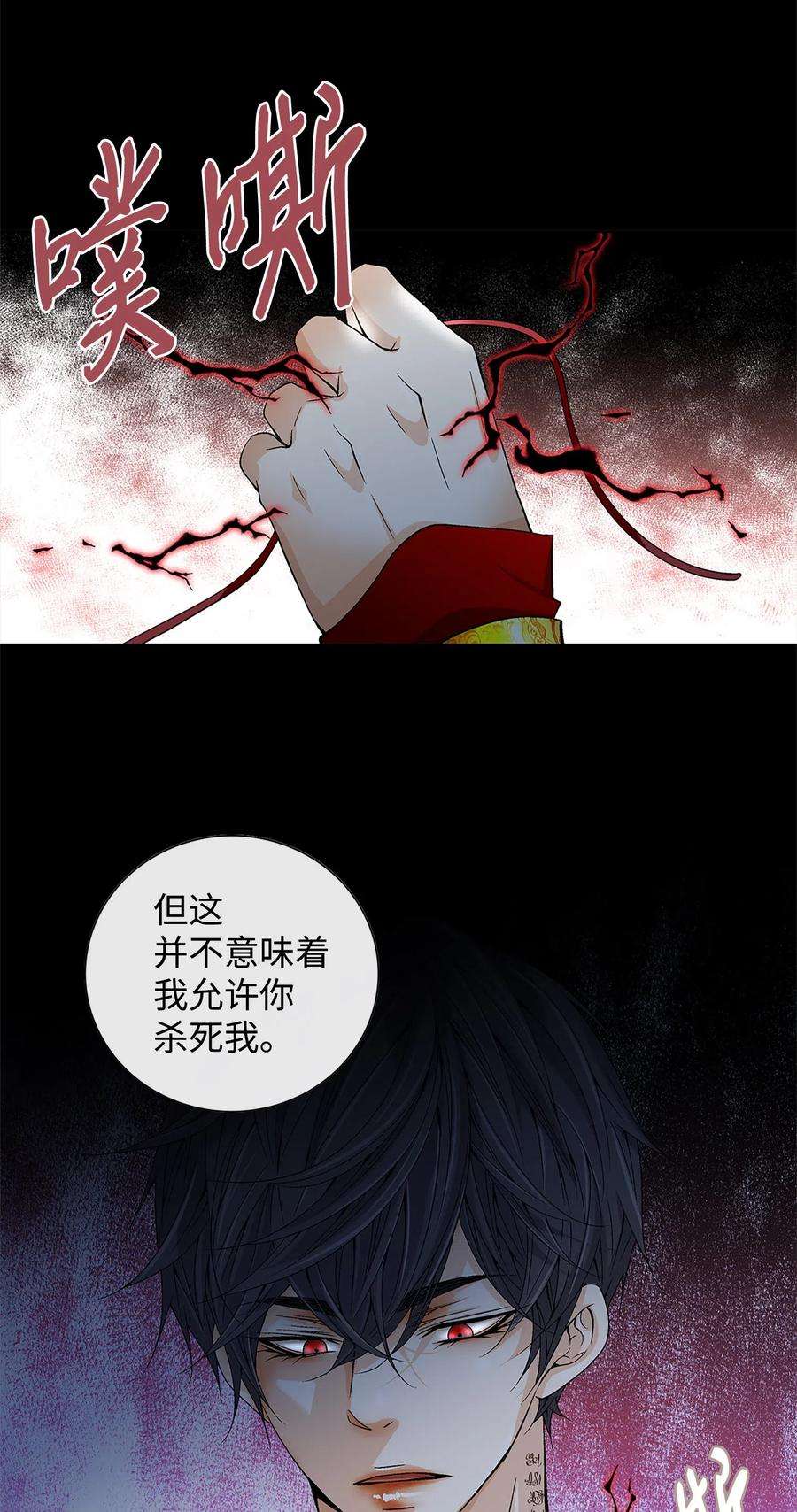 风之迹24 刺杀