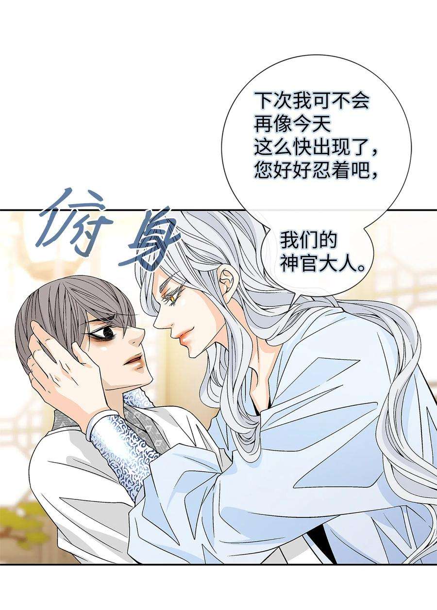 风之迹24 刺杀