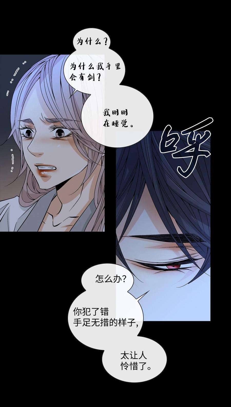 风之迹25 用强