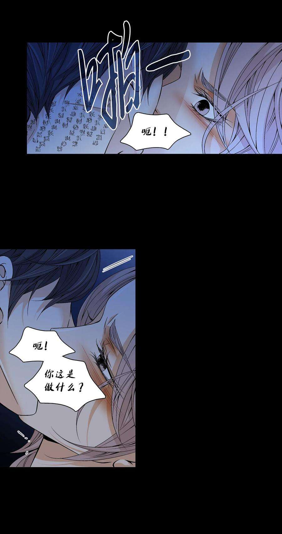 风之迹25 用强