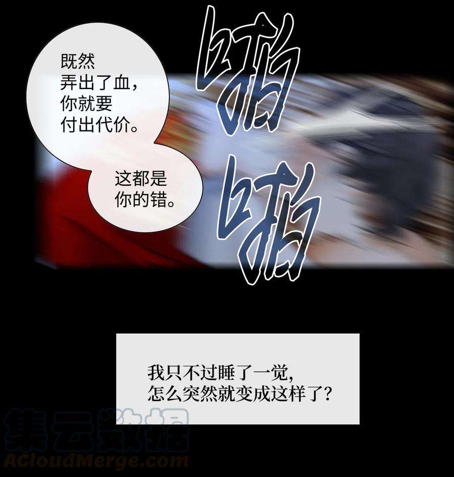 风之迹25 用强