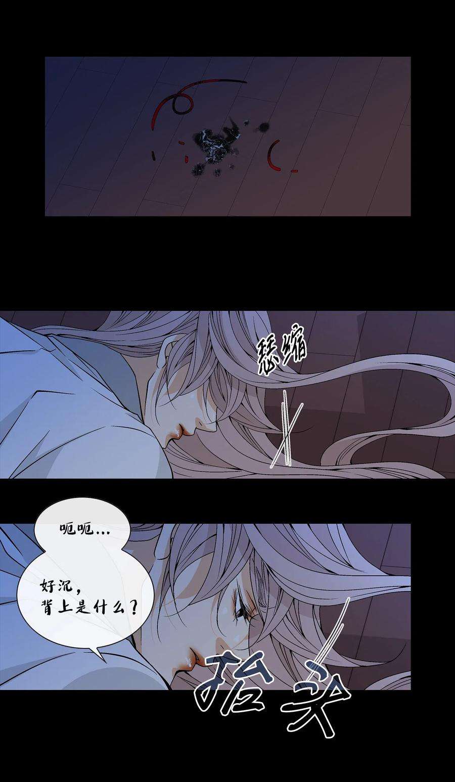 风之迹25 用强