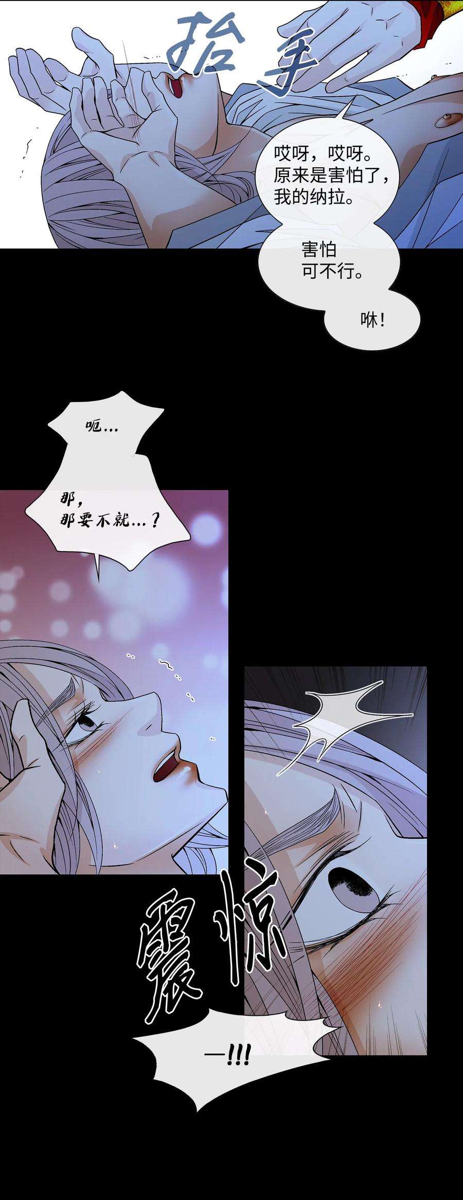 风之迹25 用强